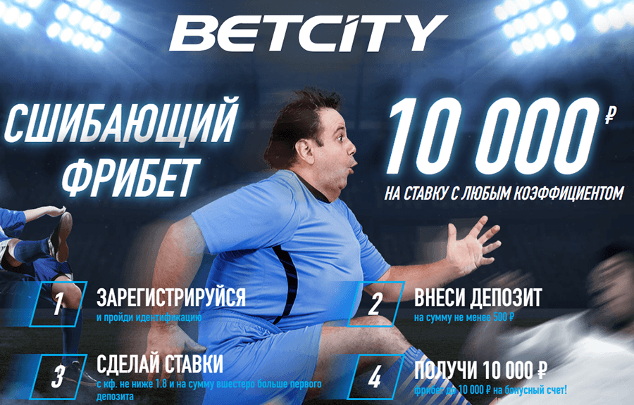 Ставки на спорт с фрибетом без депозита: Проверка выплат и реальных выигрышей